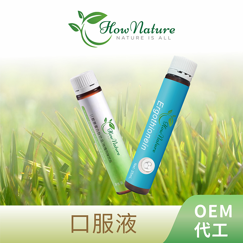 口服液 OEM代工.jpg 口服液 OEM代工.jpg