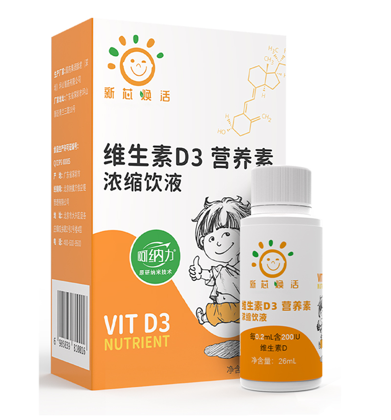 新芯煥活維生素D3營養(yǎng)素濃縮飲液02.jpg 新芯煥活維生素D3營養(yǎng)素濃縮飲液02.jpg