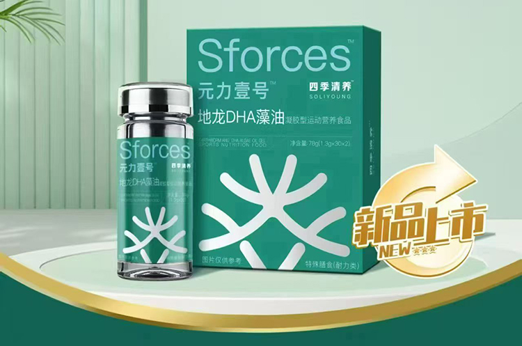元力壹號地龍DHA藻油凝膠型運動營養(yǎng)食品招商.jpg 元力壹號地龍DHA藻油凝膠型運動營養(yǎng)食品招商.jpg
