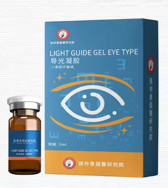 張仲景國(guó)醫(yī)研究院導(dǎo)光凝膠.jpg 張仲景國(guó)醫(yī)研究院導(dǎo)光凝膠.jpg