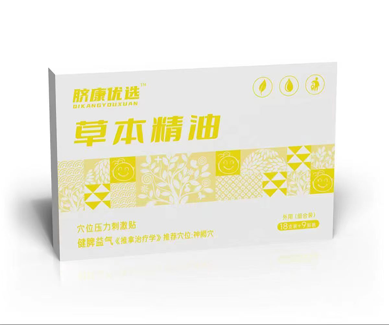 臍康優(yōu)選草本精油穴位壓力刺激貼 健脾益氣