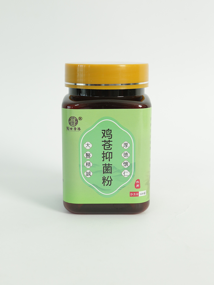 鴻世圣安雞蒼抑菌粉.jpg 鴻世圣安雞蒼抑菌粉.jpg