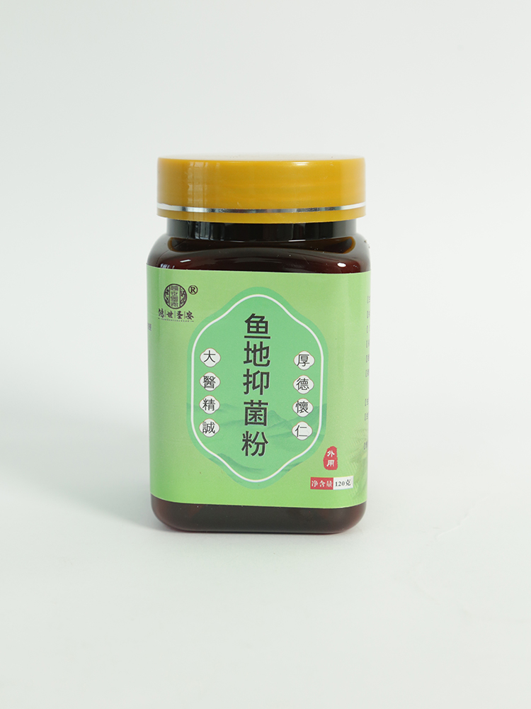 鴻世圣安魚地抑菌粉