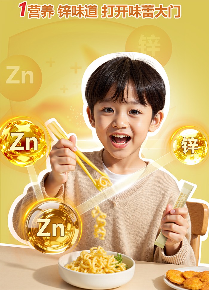 百合康綠冠軍多維鋅營(yíng)養(yǎng)飲詳情 (8).jpg