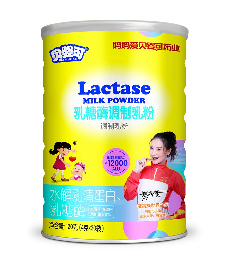 貝嬰可乳糖酶調制乳粉
