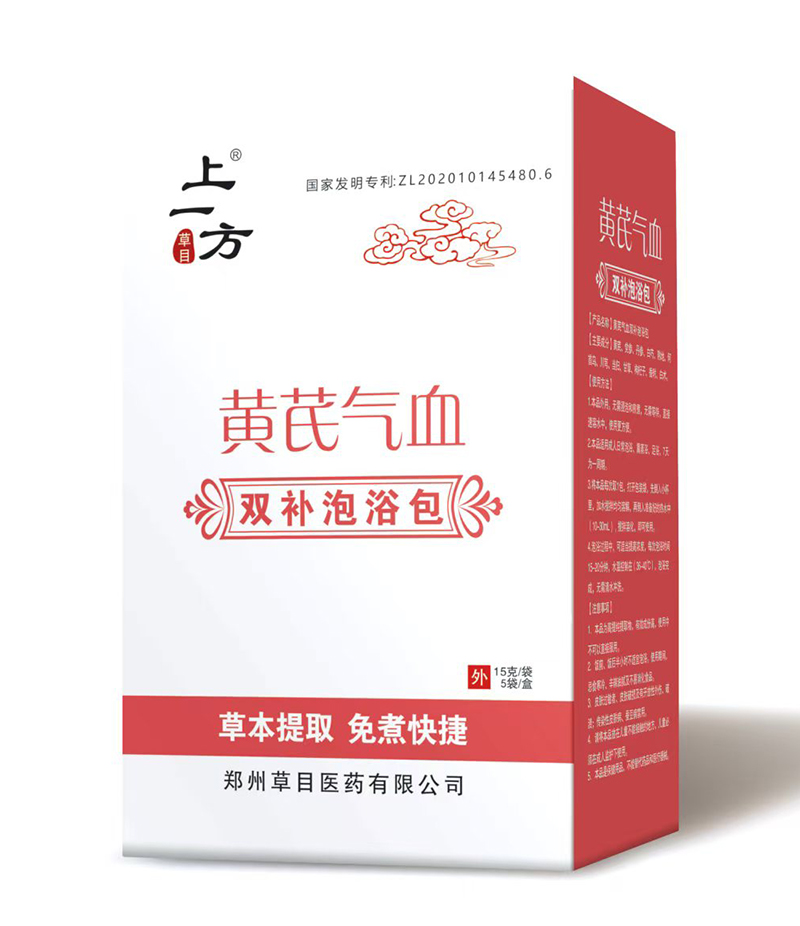 上一方黃芪氣血泡浴包.jpg 上一方黃芪氣血泡浴包.jpg
