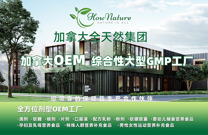 ���ô�ȫ��Ȼ���F�����I(y��)�I�B(y��ng)ƷOEM�������I��