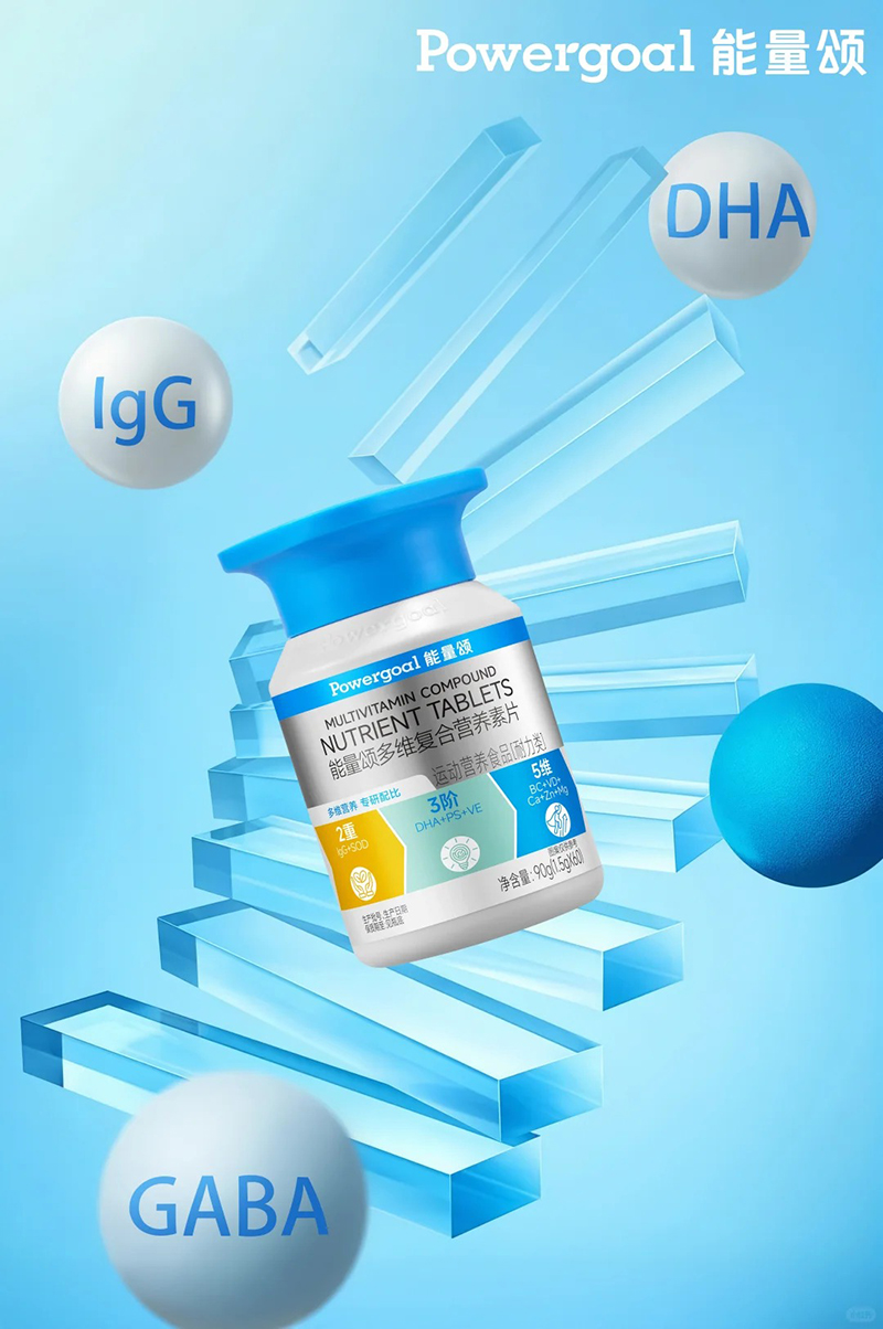 能量頌多維復合營養(yǎng)素片 .jpg 能量頌多維復合營養(yǎng)素片 .jpg