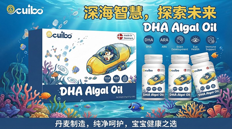 ����ԭ�b�M(j��n)�����W�͌�DHA����ȫ��(gu��)���̆���(d��ng)