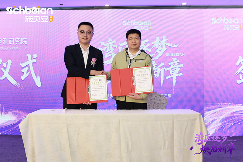 施貝安2025客戶感恩盛典圓滿落幕05.png 施貝安2025客戶感恩盛典圓滿落幕05.png