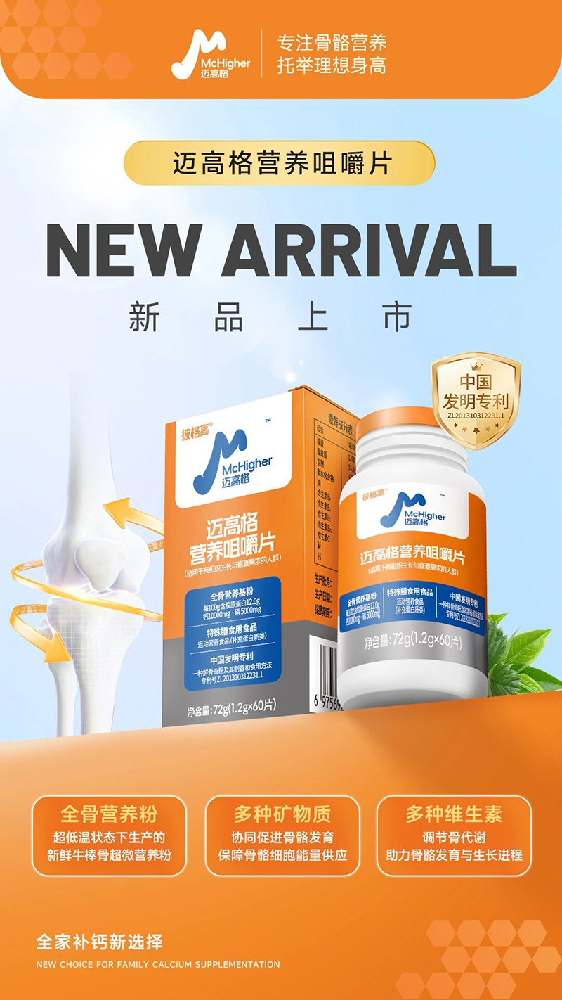 彼格高邁高格營(yíng)養(yǎng)咀嚼片.jpg 彼格高邁高格營(yíng)養(yǎng)咀嚼片.jpg