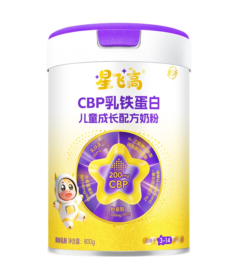 星飛高CBP乳鐵蛋白兒童成長配方奶粉