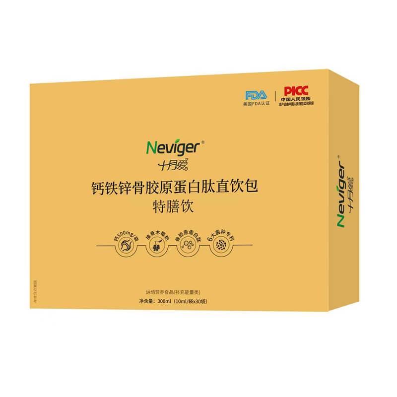 諾唯嘉十月愛(ài)鈣鐵鋅骨膠原蛋白肽直飲包.jpg 諾唯嘉十月愛(ài)鈣鐵鋅骨膠原蛋白肽直飲包.jpg