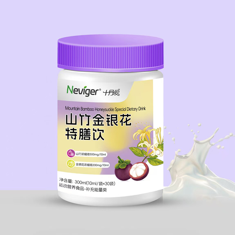 諾唯嘉十月愛山竹金銀花特膳飲.jpg 諾唯嘉十月愛山竹金銀花特膳飲.jpg