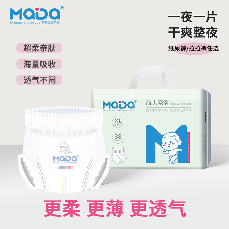 芯大拉拉褲詳情 (2).jpg