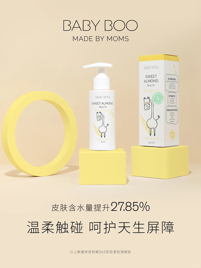 BABY BOO寶寶撫觸油.jpg BABY BOO寶寶撫觸油.jpg