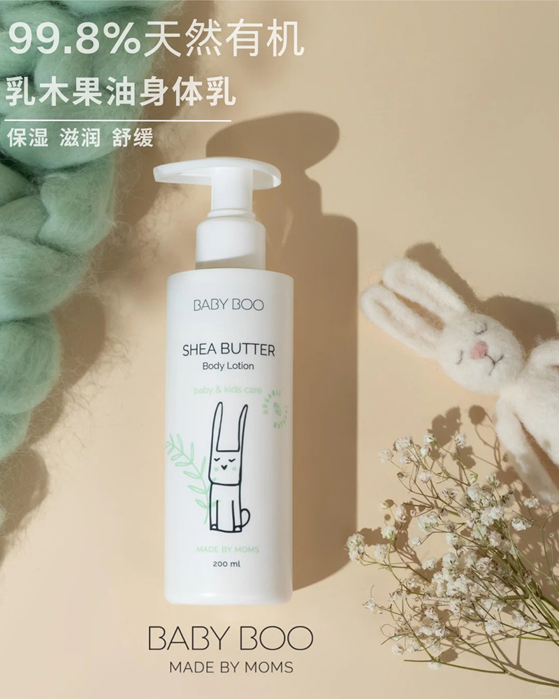 BABY BOO乳木果油身體乳.jpg BABY BOO乳木果油身體乳.jpg