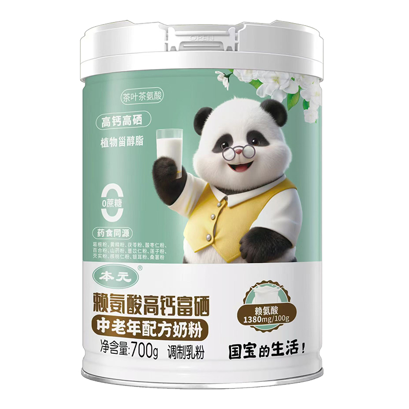 本元賴氨酸高鈣富硒中老年配方奶粉.jpg 本元賴氨酸高鈣富硒中老年配方奶粉.jpg
