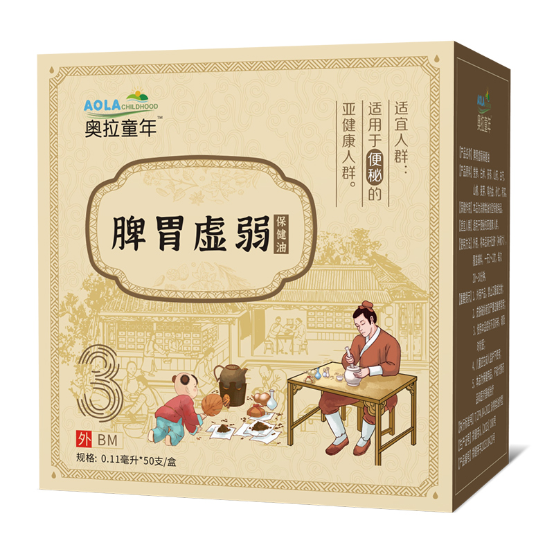 奧拉童年脾胃虛弱保健油3.jpg 奧拉童年脾胃虛弱保健油3.jpg