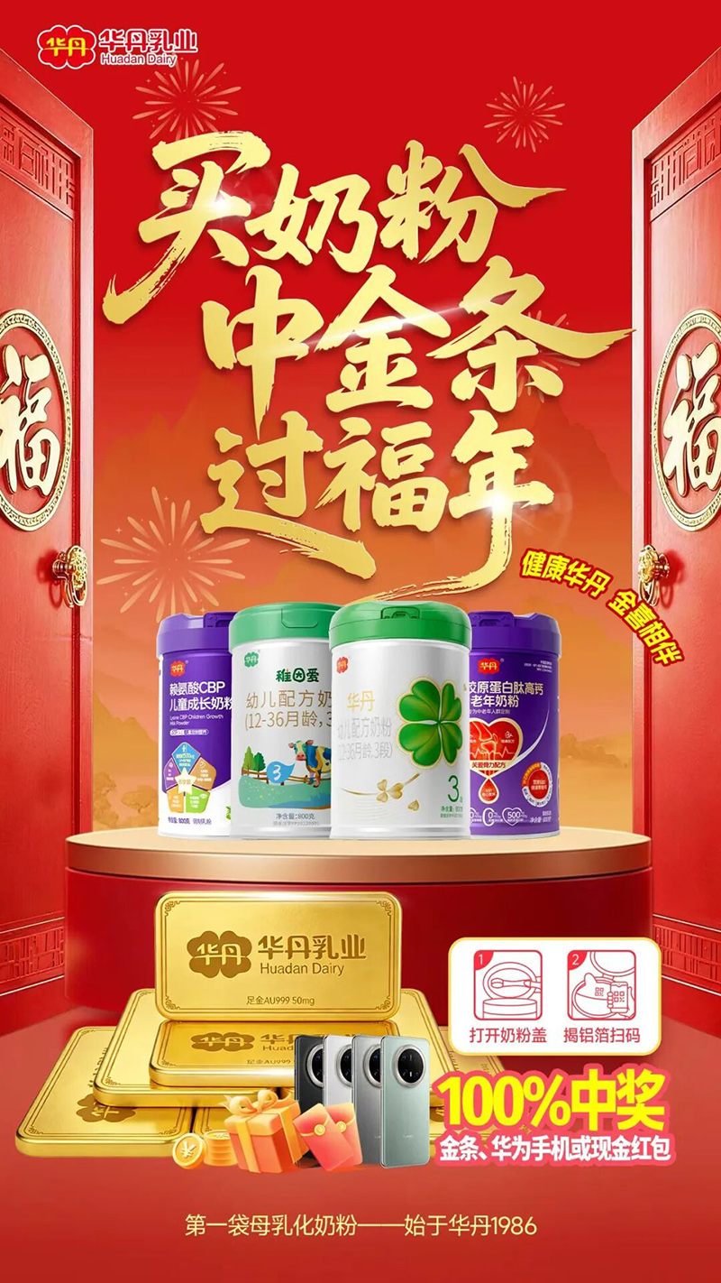 華丹奶粉.jpg 華丹奶粉.jpg