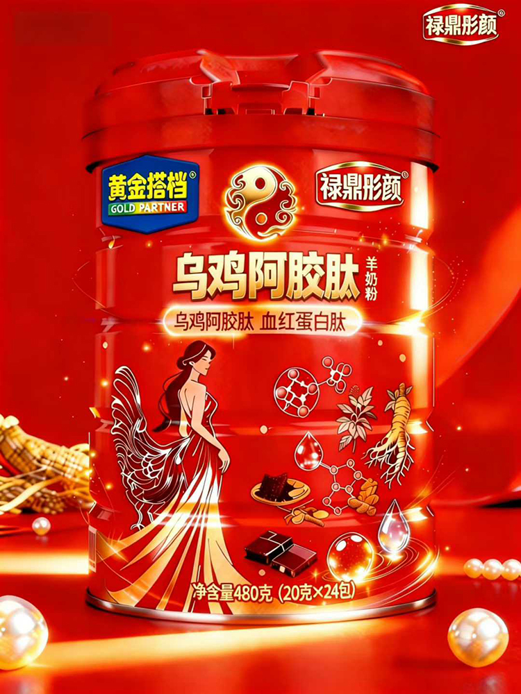 黃金搭檔祿鼎彤顏烏雞阿膠肽羊奶粉.jpg 黃金搭檔祿鼎彤顏烏雞阿膠肽羊奶粉.jpg