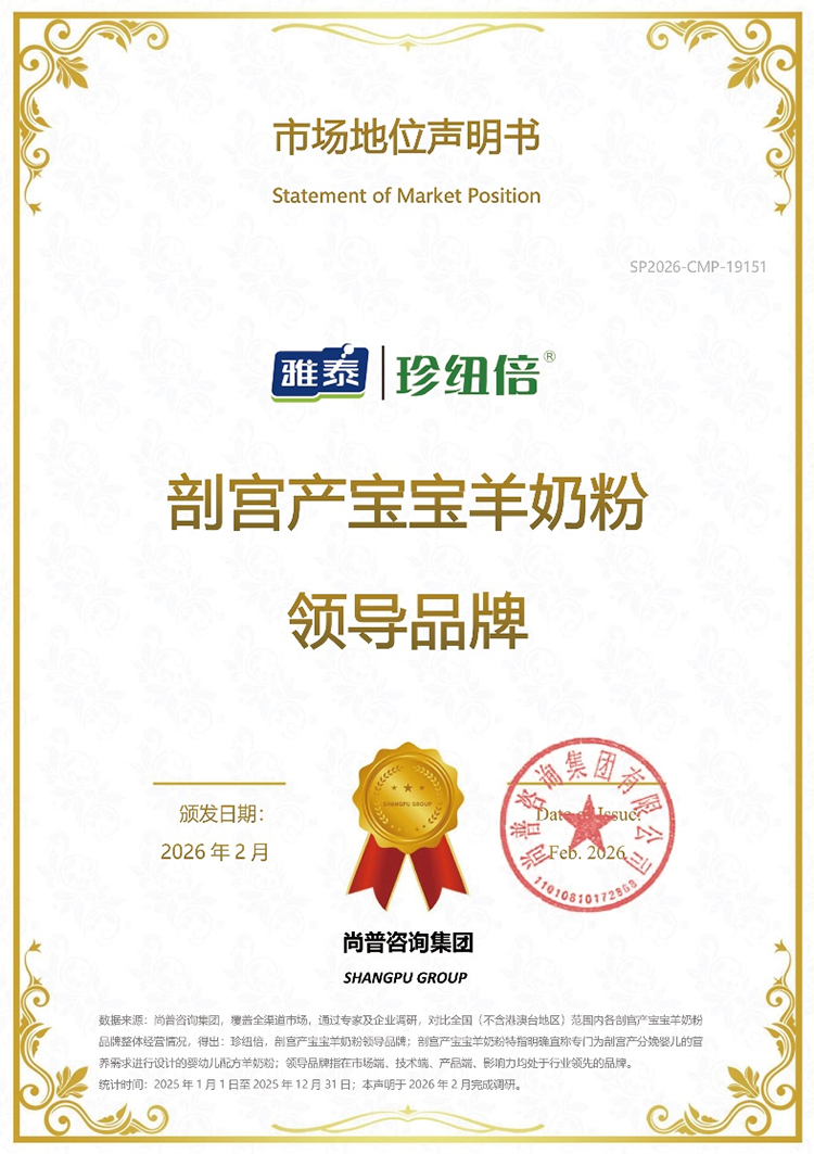 獲剖宮產(chǎn)寶寶羊奶粉領(lǐng)導(dǎo)品牌.jpg 獲剖宮產(chǎn)寶寶羊奶粉領(lǐng)導(dǎo)品牌.jpg