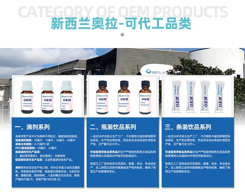新西蘭奧拉營養(yǎng)01.jpg