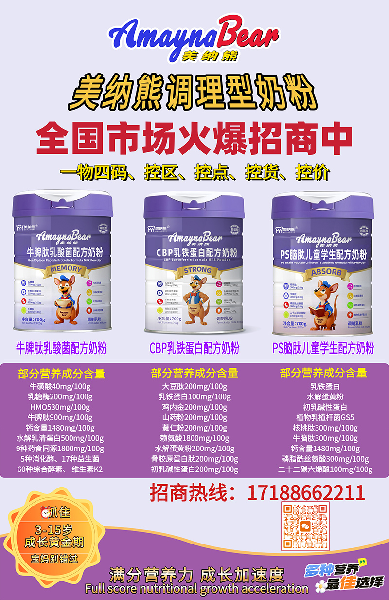 美納熊調(diào)理型奶粉.jpg 美納熊調(diào)理型奶粉.jpg