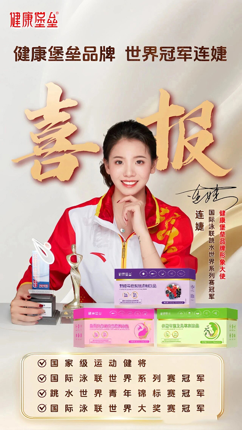 健康堡壘草本飲品01.jpg 健康堡壘草本飲品01.jpg