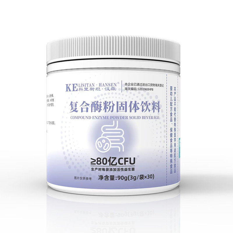 科里斯坦·漢森復合酶粉固體飲料.jpg 科里斯坦·漢森復合酶粉固體飲料.jpg