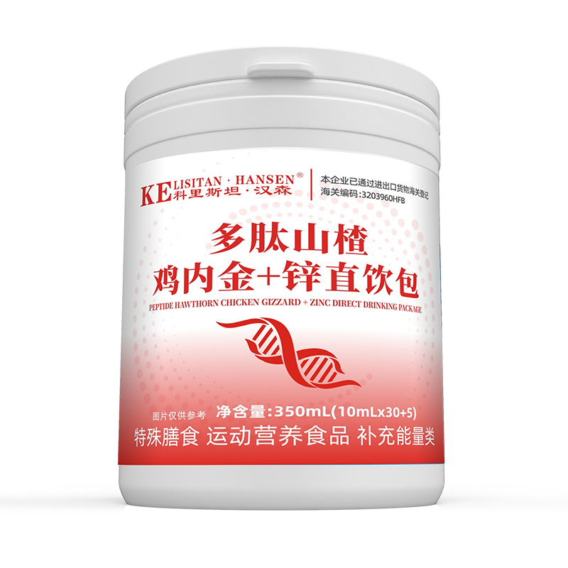 科里斯坦·漢森多肽山楂雞內金+鋅直飲包.jpg 科里斯坦·漢森多肽山楂雞內金+鋅直飲包.jpg