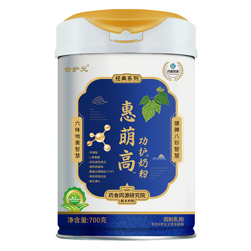 合護(hù)元惠萌高功護(hù)奶粉.jpg 合護(hù)元惠萌高功護(hù)奶粉.jpg