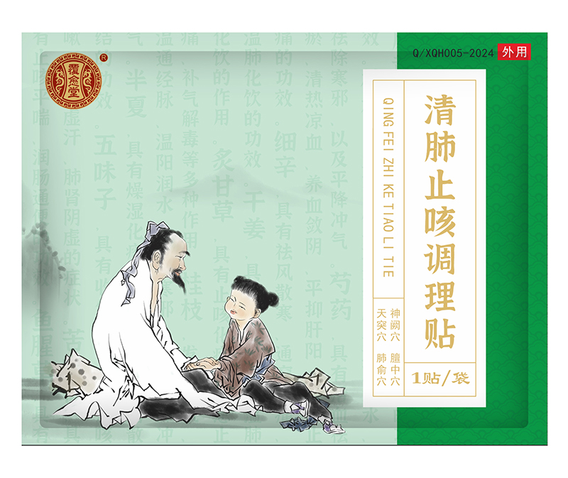 覆愈堂清肺止咳調(diào)理貼.jpg 覆愈堂清肺止咳調(diào)理貼.jpg