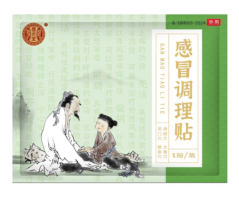覆愈堂感冒調理貼.jpg 覆愈堂感冒調理貼.jpg