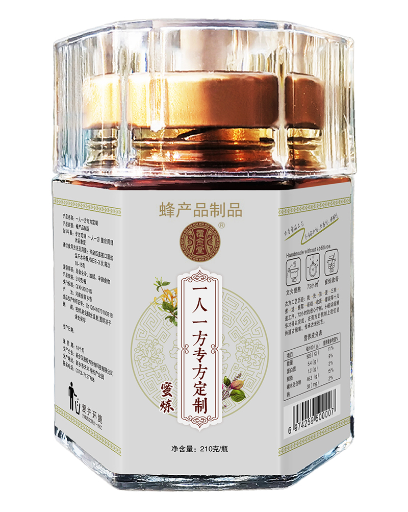 覆愈堂一人一方專方定制.jpg 覆愈堂一人一方專方定制.jpg