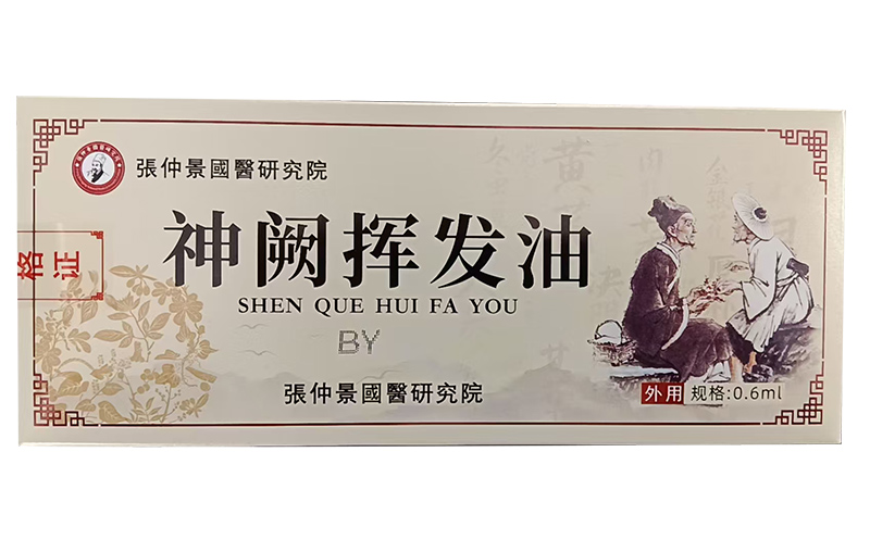 張仲景國醫(yī)研究院神闕揮發(fā)油-外用.jpg 張仲景國醫(yī)研究院神闕揮發(fā)油-外用.jpg
