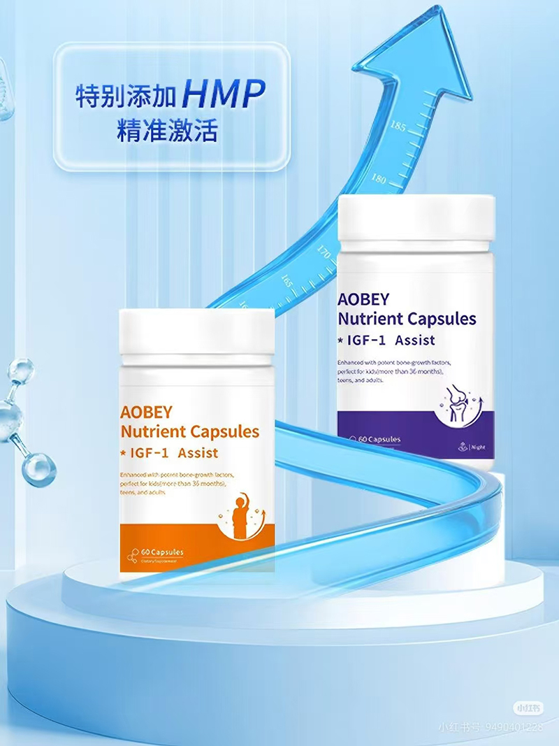澳貝依IGF-1增敏劑.jpg 澳貝依IGF-1增敏劑.jpg