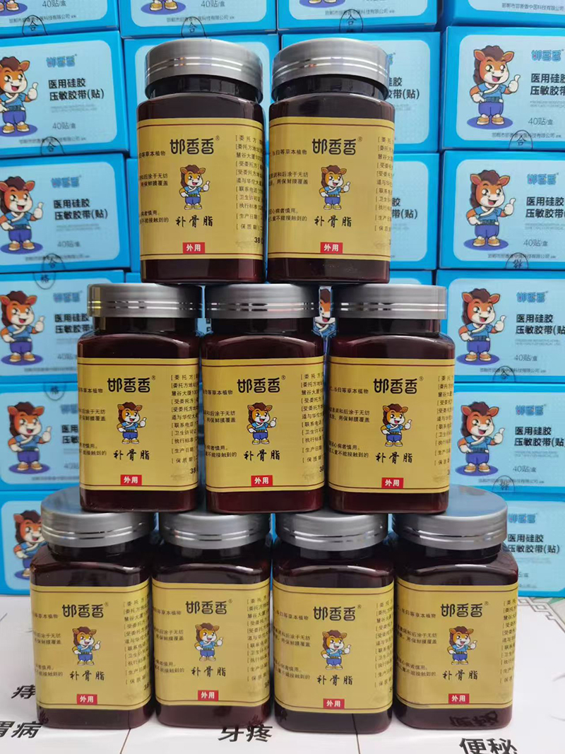 邯香香補(bǔ)骨脂.jpg 邯香香補(bǔ)骨脂.jpg