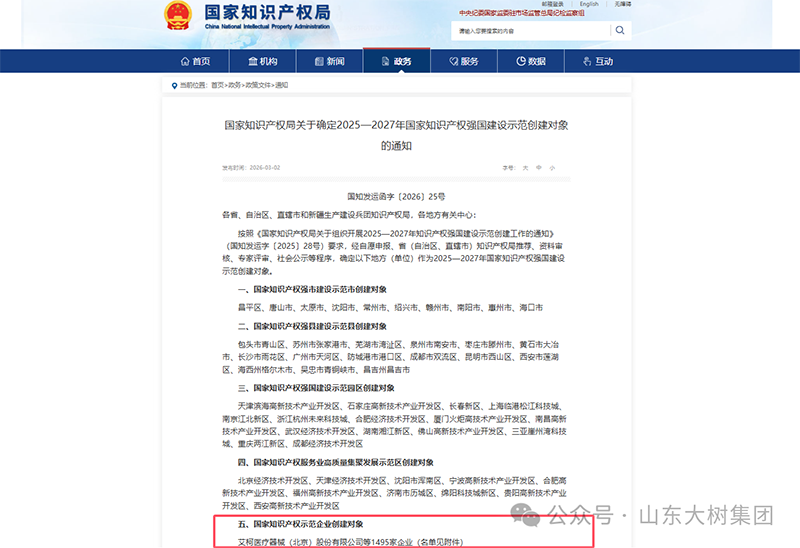 ϲ�� | ɽ�|����_������ʳƷ���޹�˾���x������֪�R�a��ʾ����I(y��)��(chu��ng)���������Ρ�