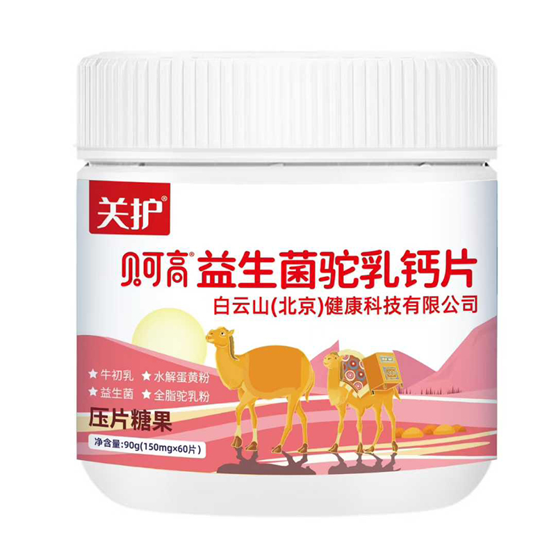 關護貝可高益生菌駝乳鈣片.jpg 關護貝可高益生菌駝乳鈣片.jpg