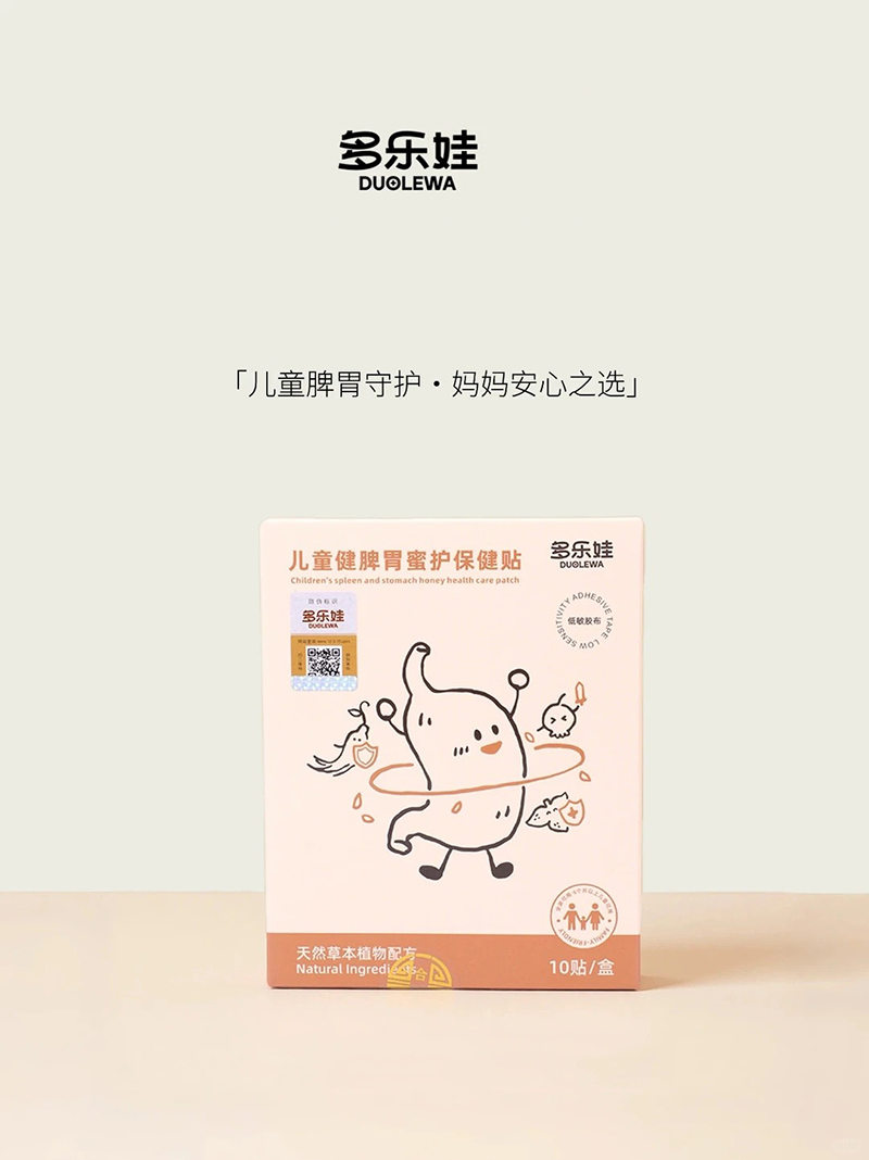 多樂娃兒童健脾胃蜜護(hù)保健貼.jpg 多樂娃兒童健脾胃蜜護(hù)保健貼.jpg
