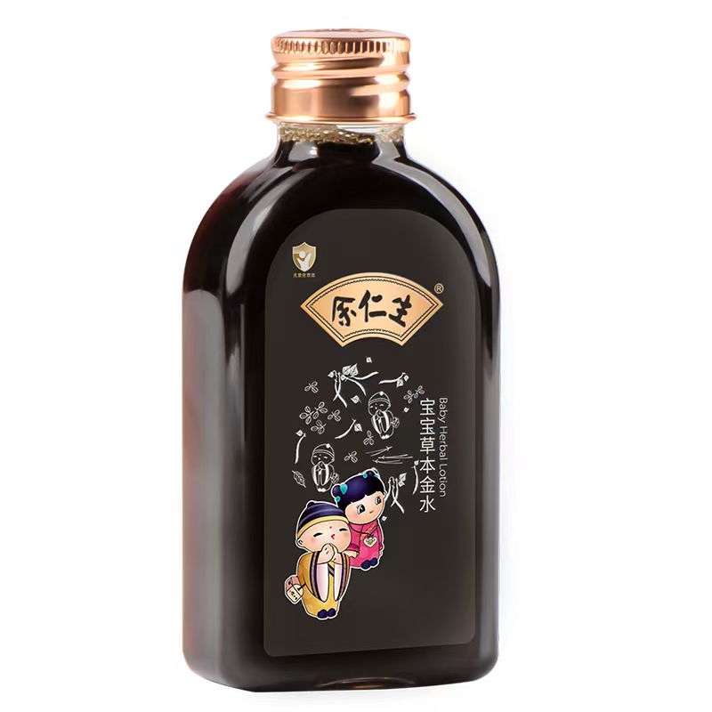 余仁生寶寶草本金水