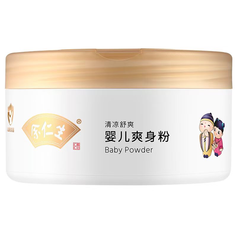 余仁生嬰兒爽身粉