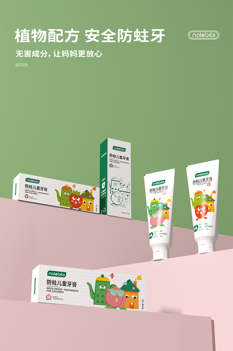 nalebibi那樂(lè)比比防蛀兒童牙膏01.jpg nalebibi那樂(lè)比比防蛀兒童牙膏01.jpg