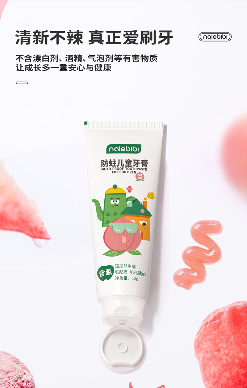 nalebibi那樂比比防蛀兒童牙膏 水蜜桃味01.png nalebibi那樂比比防蛀兒童牙膏 水蜜桃味01.png