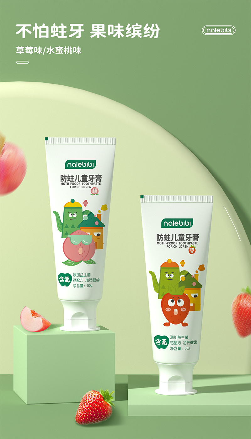 nalebibi那樂比比防蛀兒童牙膏.jpg nalebibi那樂比比防蛀兒童牙膏.jpg