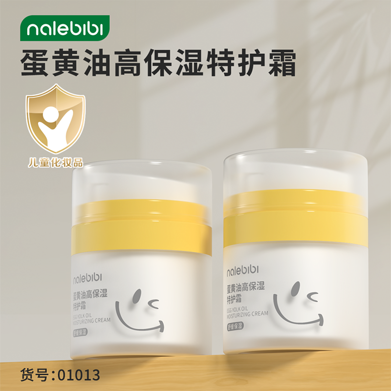 nalebibi那樂比比蛋黃油高保濕特護霜01.png nalebibi那樂比比蛋黃油高保濕特護霜01.png