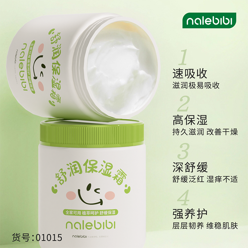 nalebibi那樂比比舒潤(rùn)保濕霜01.png nalebibi那樂比比舒潤(rùn)保濕霜01.png