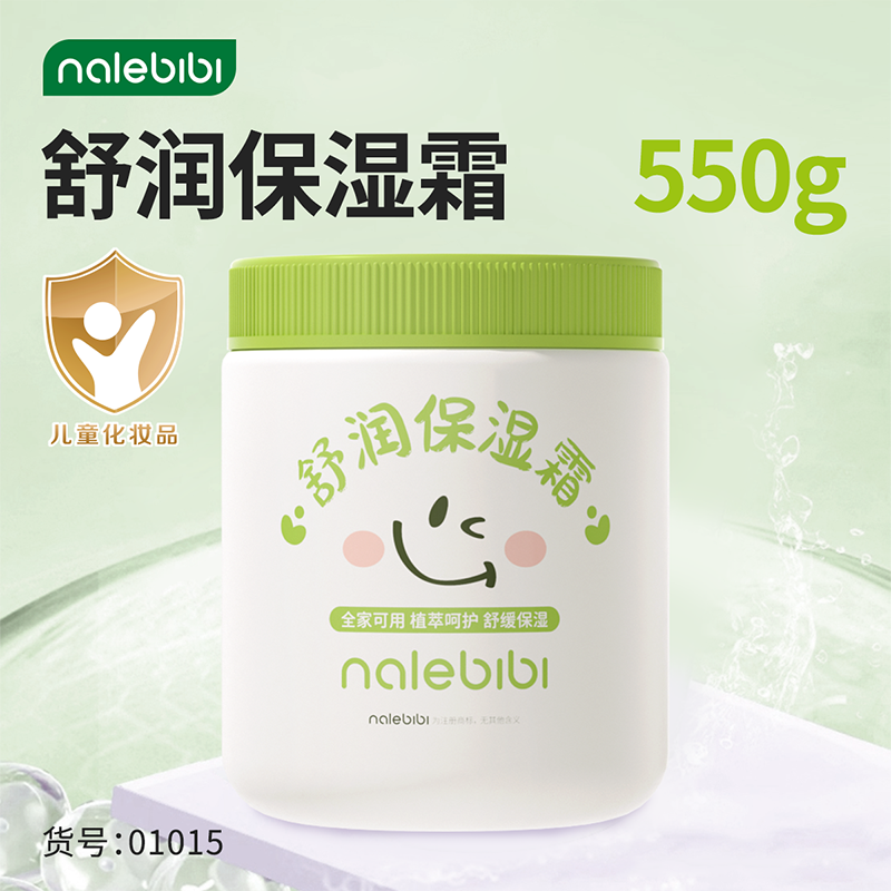 nalebibi那樂(lè)比比舒潤(rùn)保濕霜.png nalebibi那樂(lè)比比舒潤(rùn)保濕霜.png