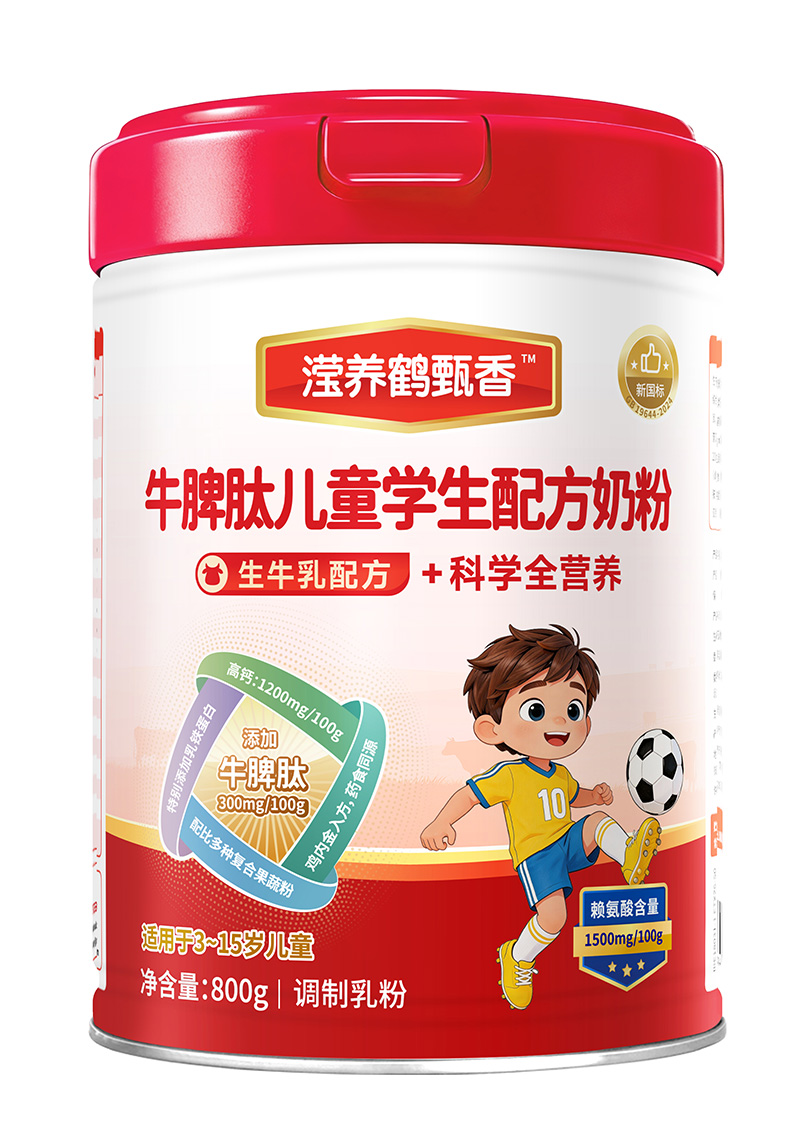 瀅養(yǎng)鶴甄香牛脾肽兒童學(xué)生配方奶粉 - 副本